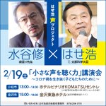 はせ浩(馳浩)国会議員歴27年のツイート画像