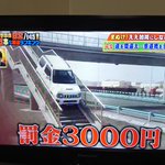 まぬけな強者。高速のインター間違えたからって「歩道橋使ってUターン」