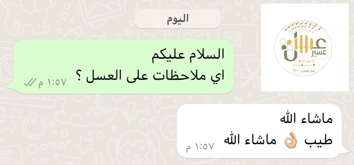 رأي عميل 👍🏻.
#عسل_سدر
#عسل_سمره