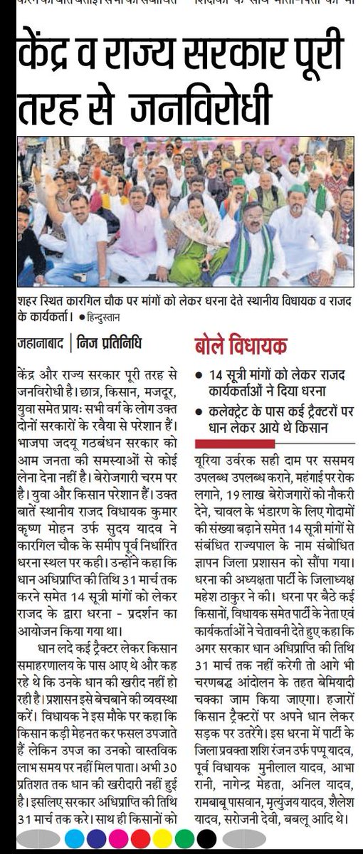 suday4RJD's tweet photo. https://t.co/IAukm6df7D