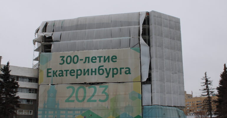 300 летие екатеринбурга история