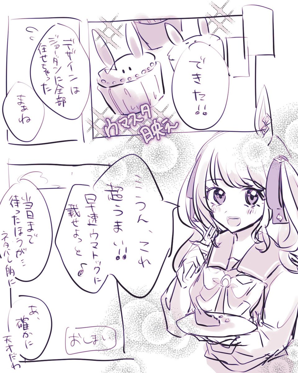 ジョートレ♀バレンタイン準備漫画(大遅刻)
全部手書きで読みにくいです 