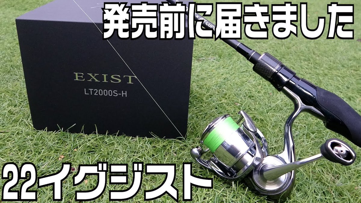 turitakechan's tweet photo. 22イグジストが届きますたんで、早速開封してロッドにつけてみたところ…
詳しくは動画をご覧ください^_^
#釣り好きタケちゃんネル #22イグジスト #DAIWA #LT2000 #アジング #ライトエギング #エギング #釣り好きな人と繋がりたい #リール
https://t.co/Uw8KK7NvQd https://t.co/hrz2NdOcfZ