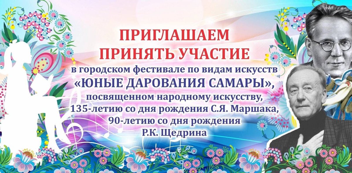 Фестиваль  проводится по следующим номинациям:        ✅художественное чтение (стихи, проза);      
✅сольное пение, ансамблевое (хоровое) и фольклорное пение;                                      ✅театральное творчество;
