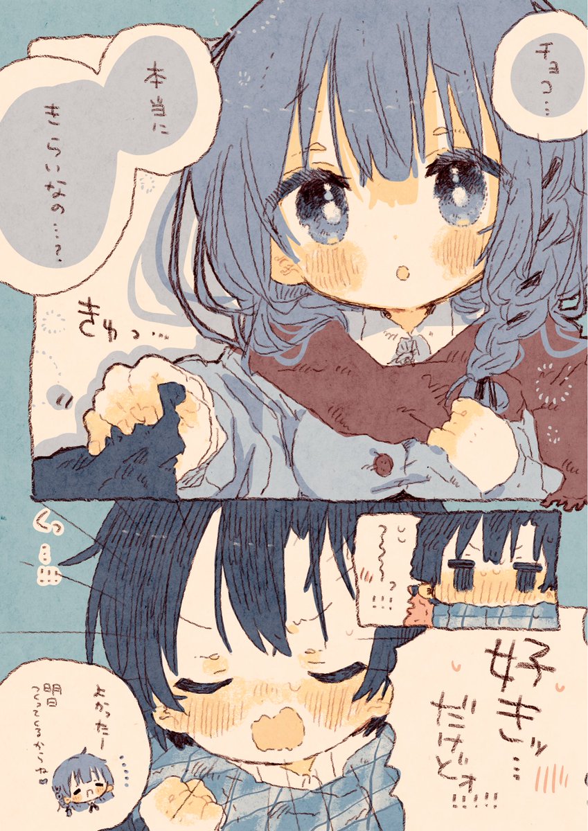 一日遅れのバレンタイン🍫創作百合漫画 