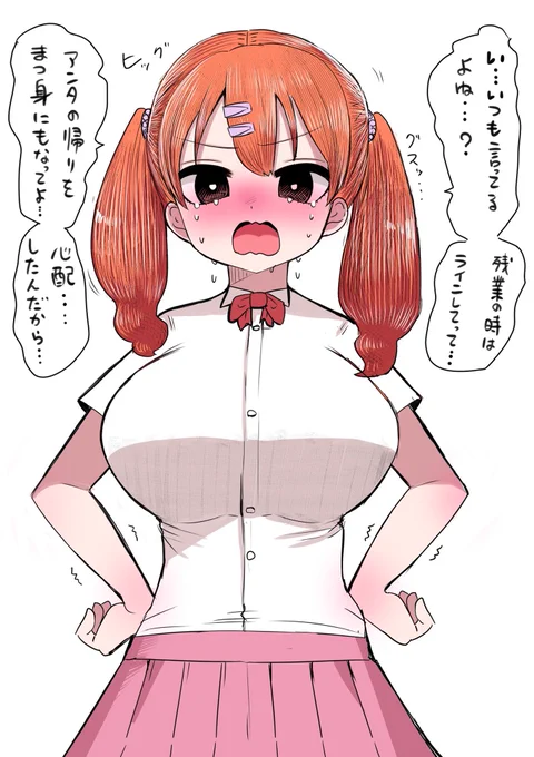 年下彼女ちゃん 