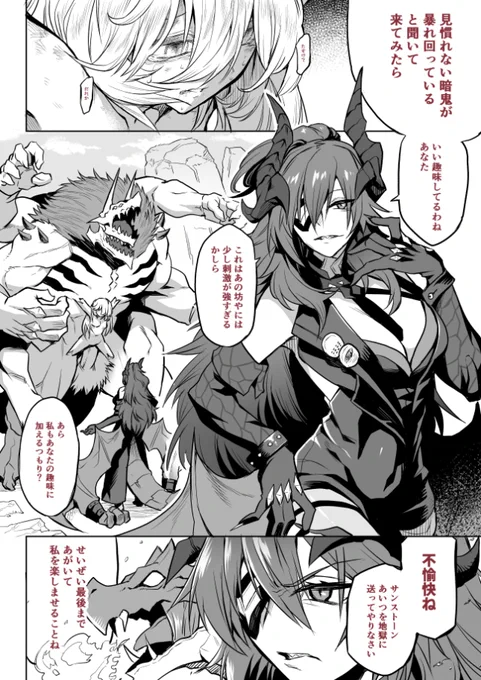 (R-18)始まりの龍の末路【肉鎧】1/2 #白夜極光 #リオナ 