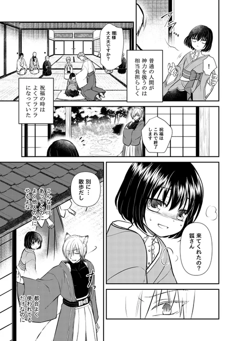 突然の漫画講座なんだけど、喋らせないor喋りかけてる「間があるコマ」を置くようにしてる。
読んで理解する時間を作るというか、キャラの感情を読み取るのに時間を使ってもらいたいというか。
まぁただ私がやりたいだけです🥳(おかげでコマ数が増える) 