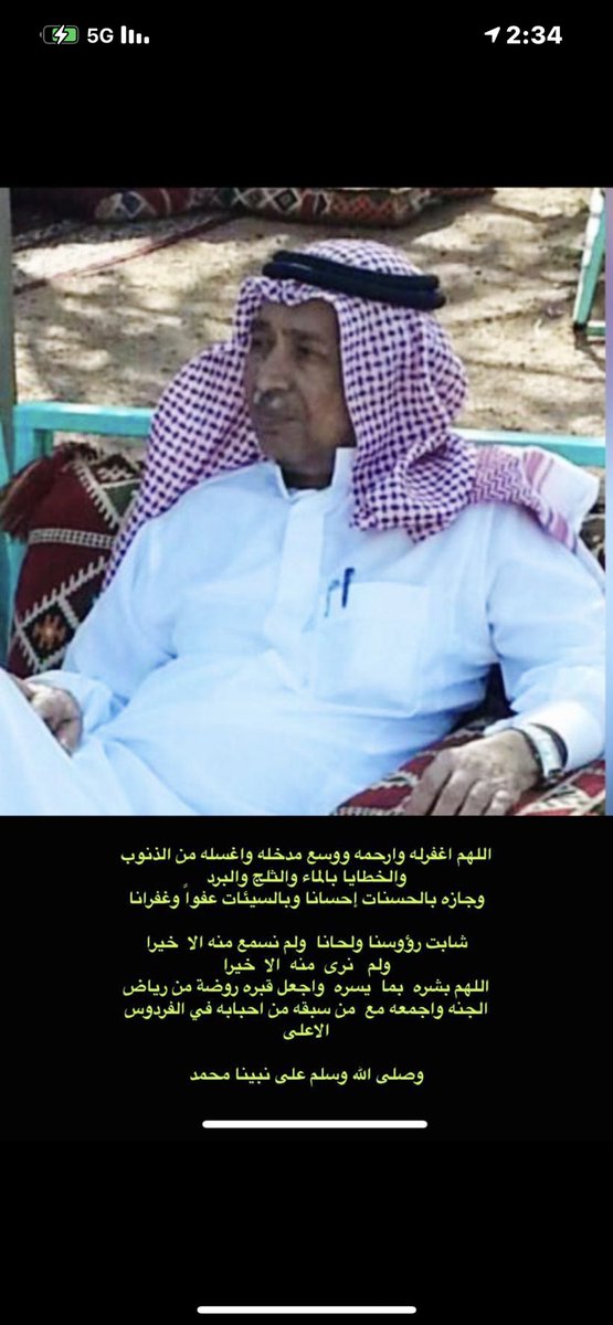 #حمد_عثمان_الفارس