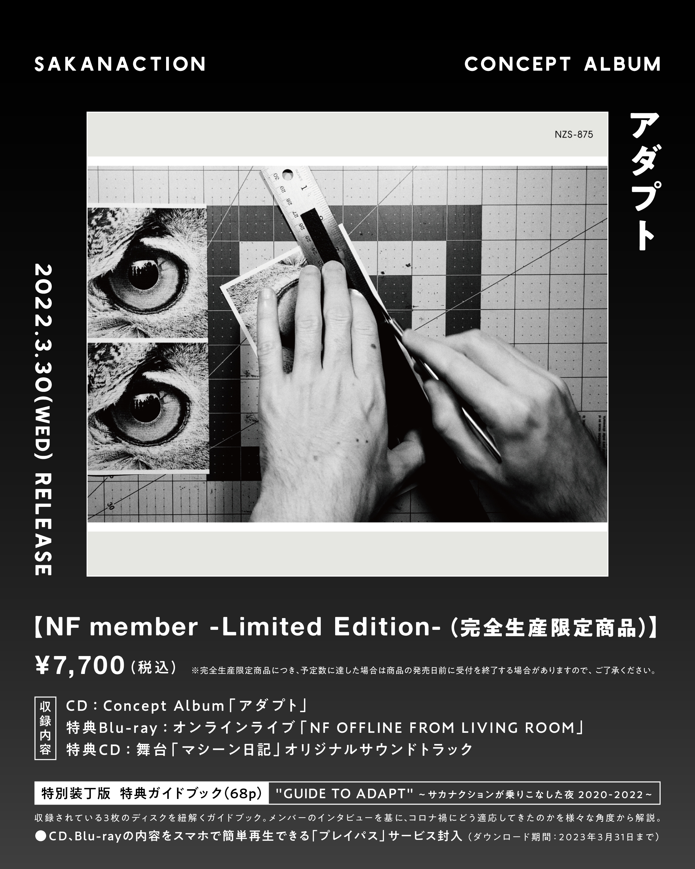 サカナクション on X: 