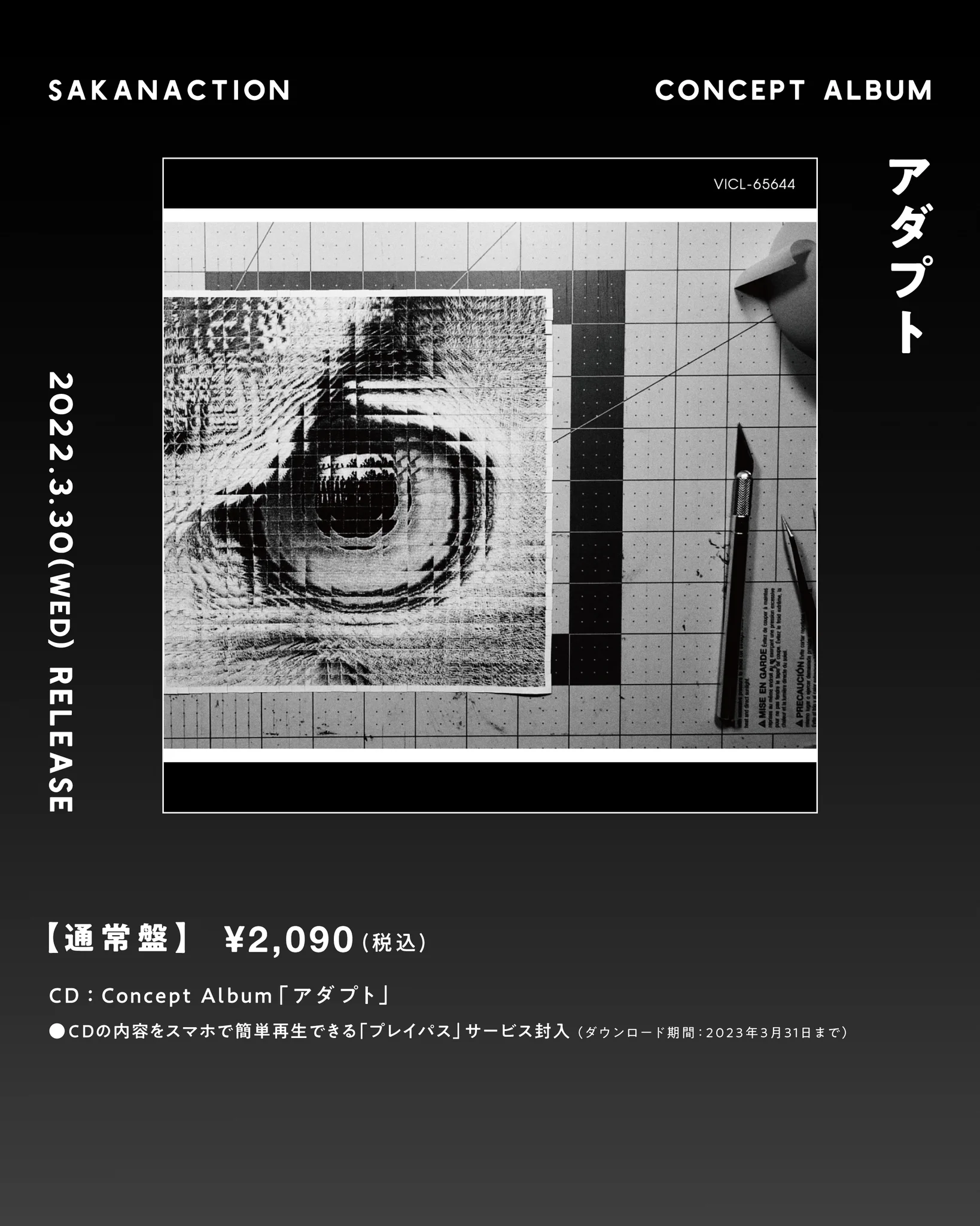 サカナクション on X: 