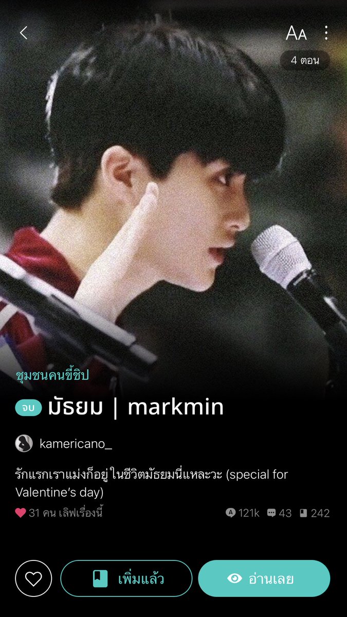 hellomaark's tweet photo. มาร์คเป็นหนุ่มนักกีฬาโรงเรียนกับแจมินเป็นเด็กเข้าใหม่ตอนมอปลาย กีฬาสีเป็นเหตุ วัยมัธยมจีบกันน่ารักคูณร้อยๆๆๆๆ ม้าคมินต้องได้อ่านกันนะฮือ เขิน อยากกั���ไปมัธยม���ลย T—T https://t.co/ukSfdIjVia
