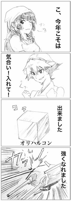 化石と化した過去絵を紹介
「りょうりのてんさい」 
