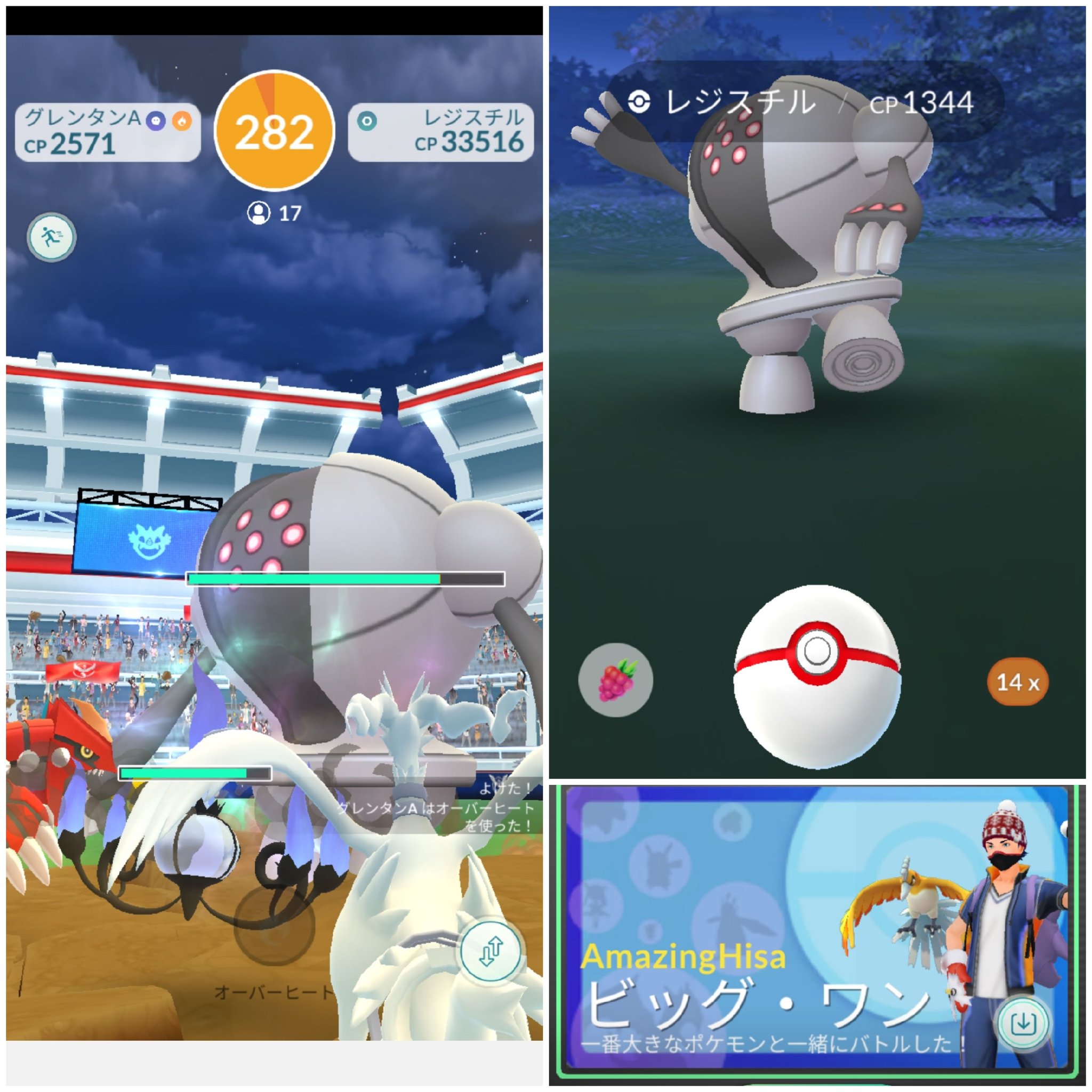 Amazinghisa 今日のポケモンgo活動 レイドはレジスチル 結局 光りませんでした 明日からのデオキシス頑張ります 野生のユレイドルとネオラント初遭遇 ポケモンgo レジスチル ユレイドル ネオラント T Co Xtkxzkwtuw Twitter