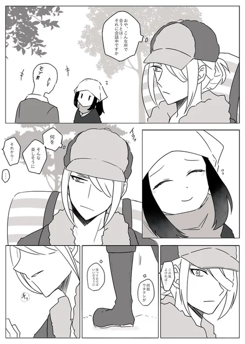 ウォロショウ♀️ 