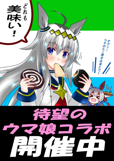 コラボ最高!!
本当にありがとうございます!!!! 