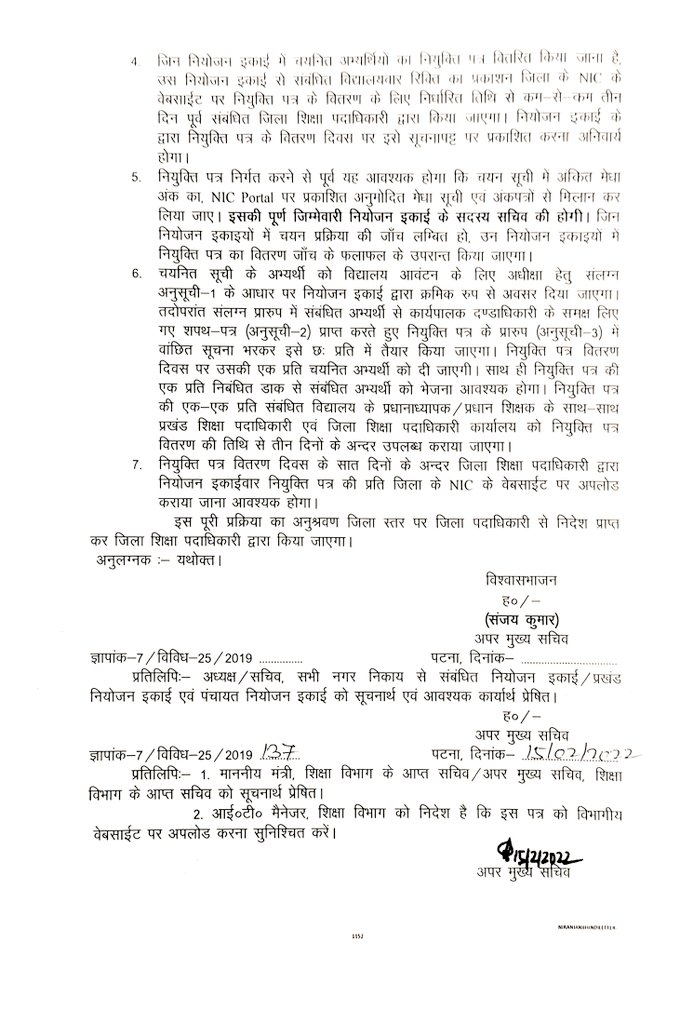 ravidinkar's tweet photo. Wrt issue of appointment letters https://t.co/WLzqOxmePj