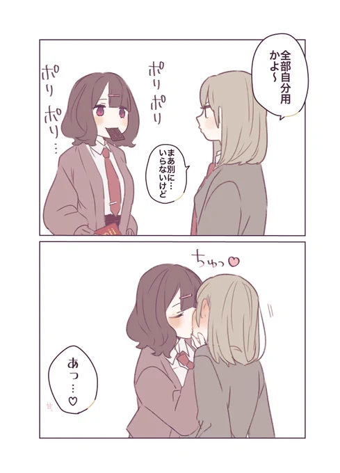 すべり込み💝🍫 