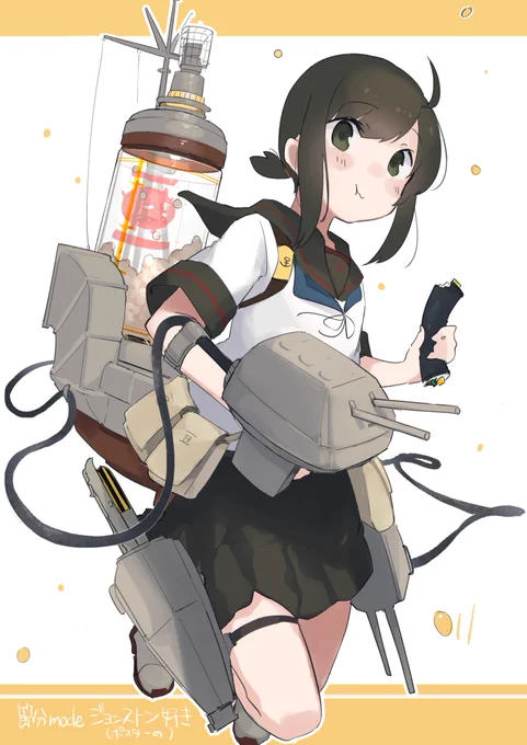 特型節分艤装 