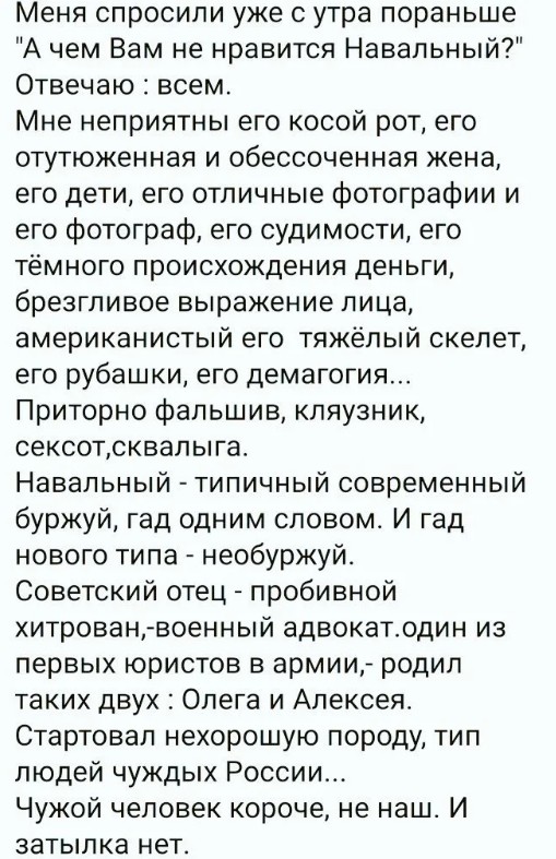 стих про добро семена слепакова. цитаты великих оппозиционеров навальный. стих про навального смешной. навальный либерал. стихотворение слепакова про навального.