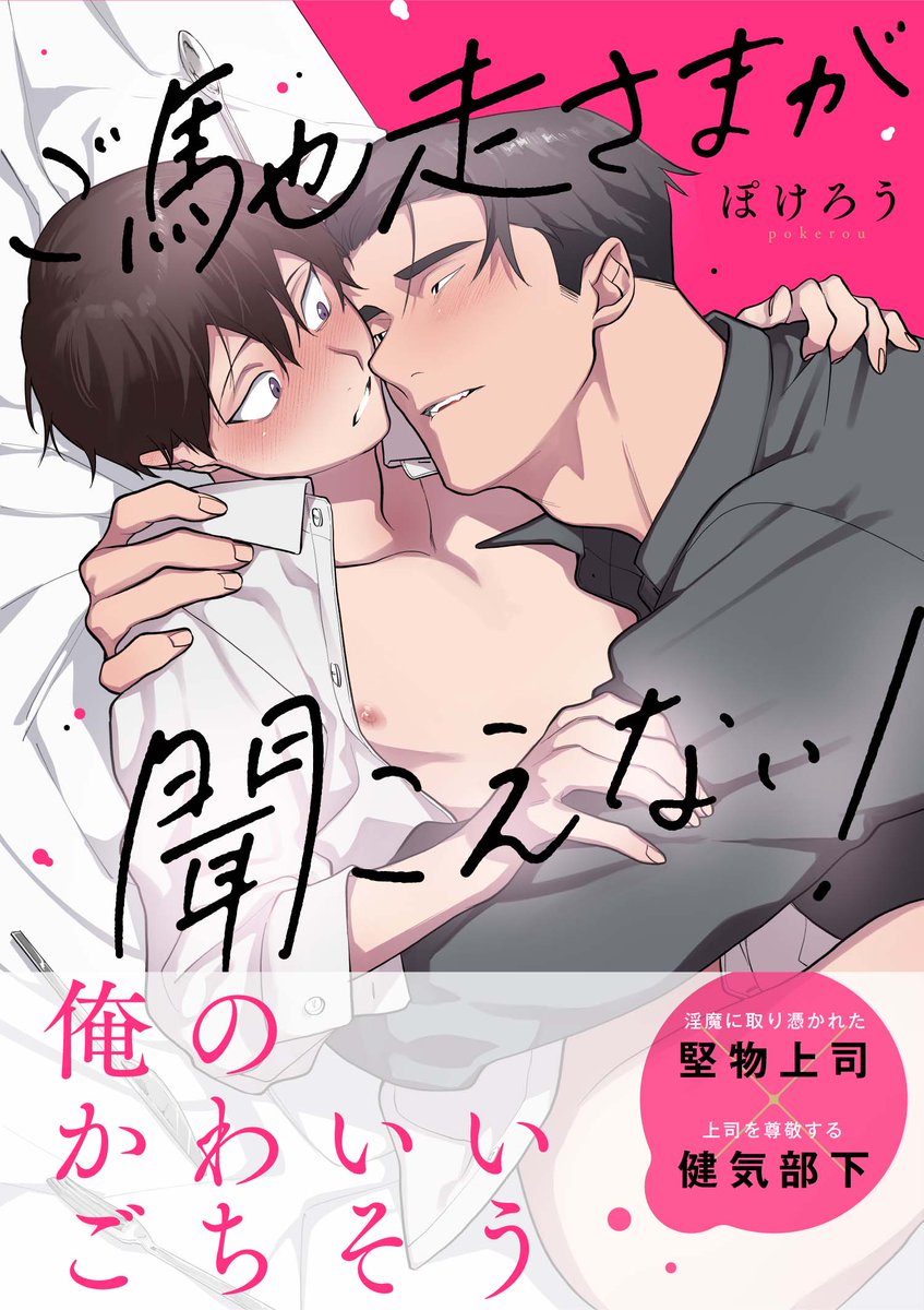 【お知らせ】
『ご馳走さまが聞こえない!』単行本
電子でも配信していただけるそうです🙇‍♂️🌠

●2/24～ Renta!さん、コミック.jpさんで先行配信
●3/10～ ほか書店さんで配信

描き下ろしもご用意があります🙇‍♂️

●各書店共通で10P
+Renta!限定1P
+コミックシーモア限定1P

よろしくお願いします🙏 