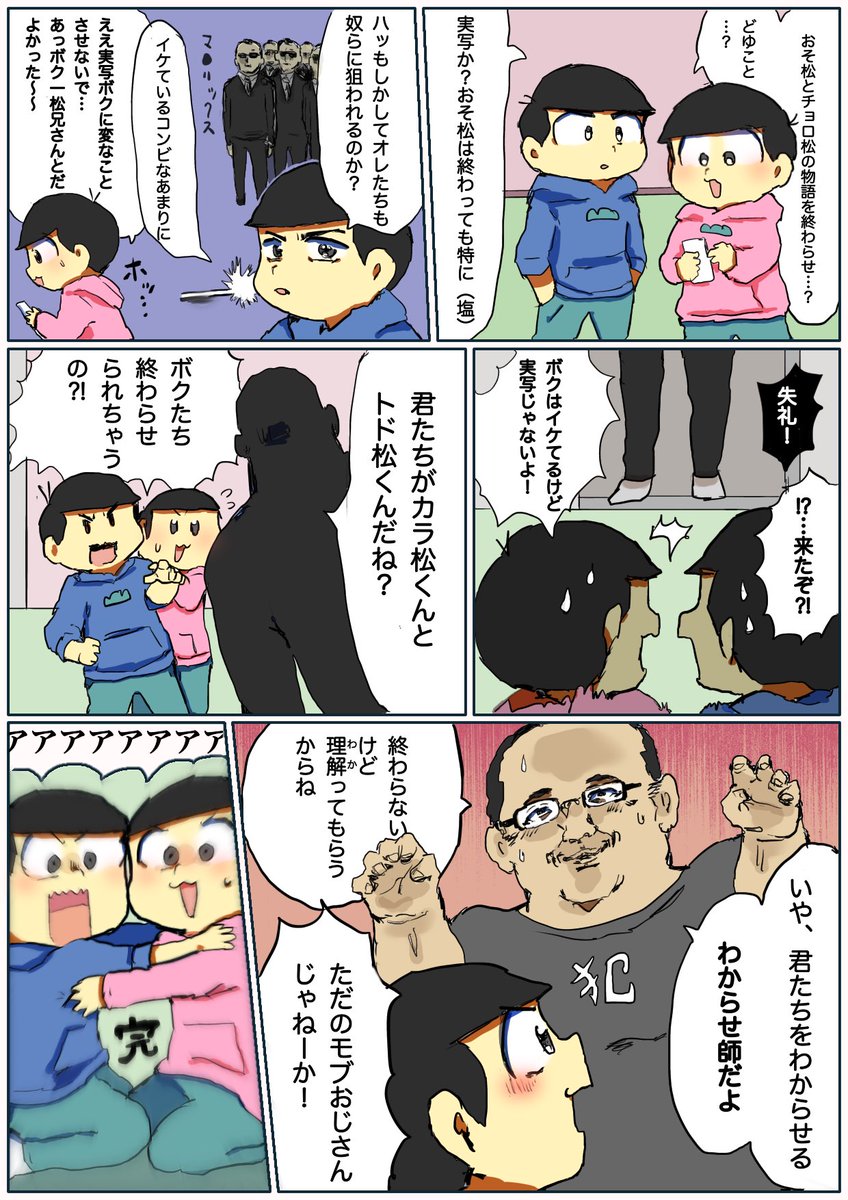 二次元材はモブおじさんと戦おうね
(※結局投げてるけど全てが最低) 