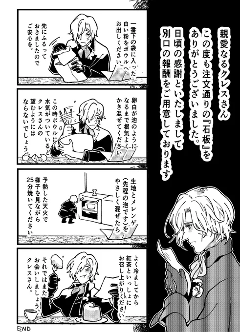 ※誕生日手紙ちょっとバレ
あんどるくんと丁寧な手紙 