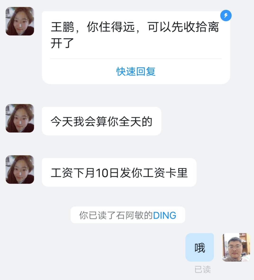 kisstudy's tweet image. After a 3-day probation period, i was sacked. Can this be regarded as my first work experience ?