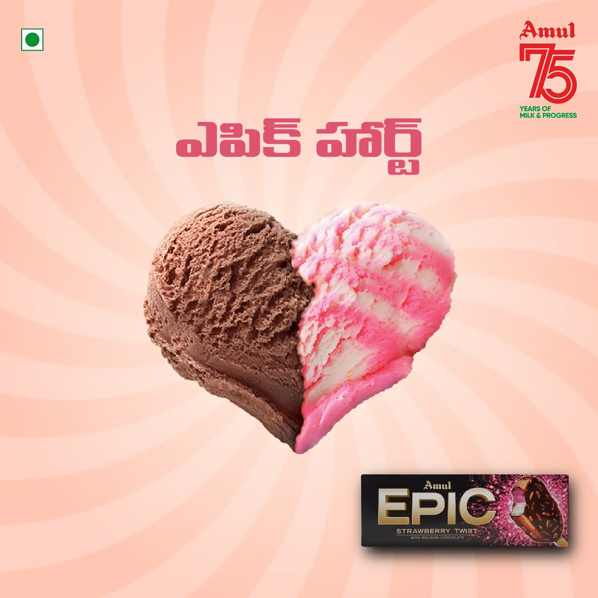 amultelugu's tweet photo. మైమరపించే మధురిమల చిరునామా!
#amulepic #amulepicicecream #amulicecream #amulfood #icecream #epicheart #amultelugu #amulindia #amul https://t.co/14WAxDaJw9