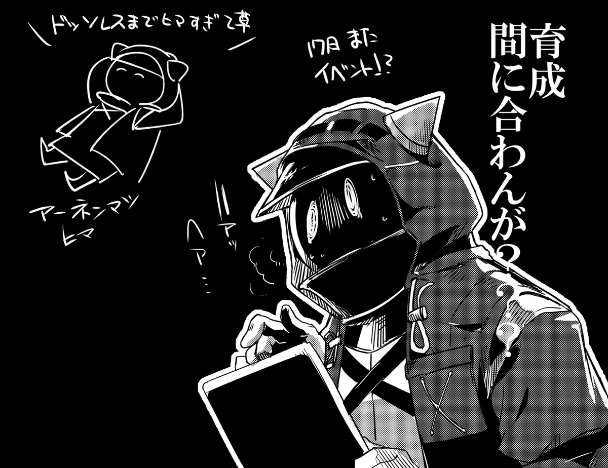 #アークナイツ ドッソレス以来オペがまた増えて危機契約までに育成が追いつかない 