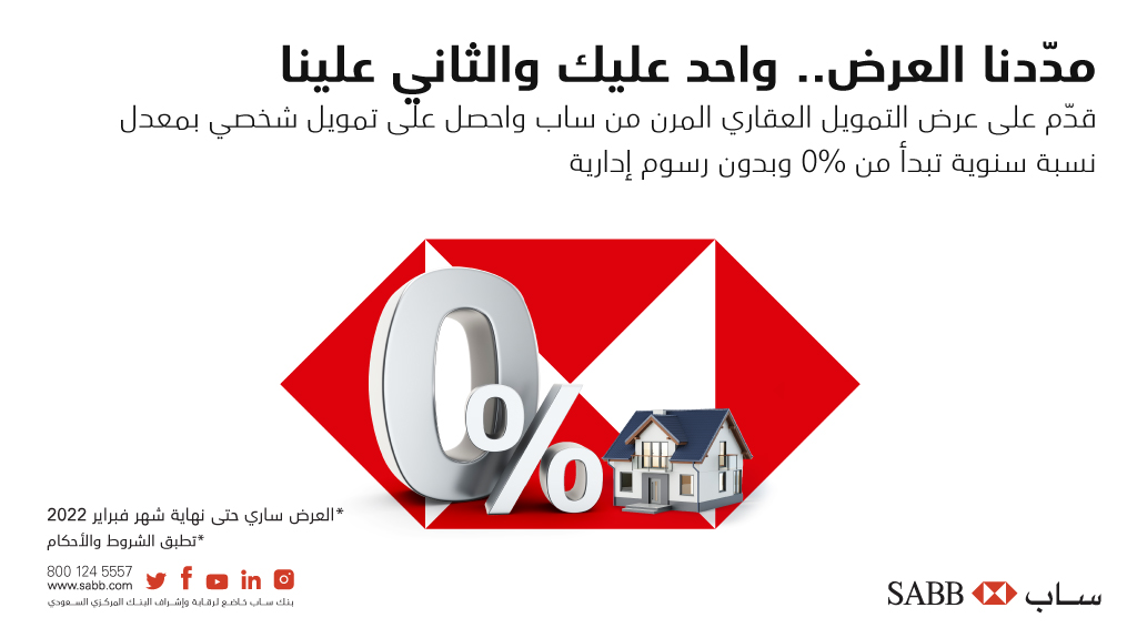 SAB | الأول tweet media