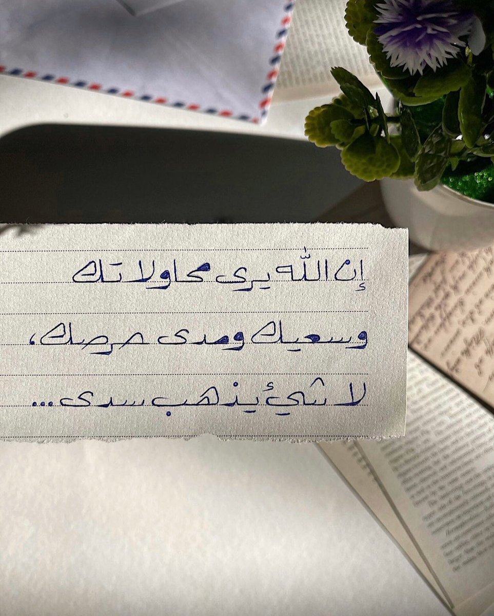 فاطمئن..