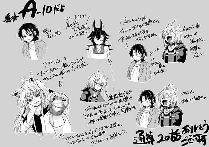 【おまけ】吹き出しとか背景とかで見れなかったカット

と今日はわりとガチな裏設定の呟き。

出すの忘れてた。 