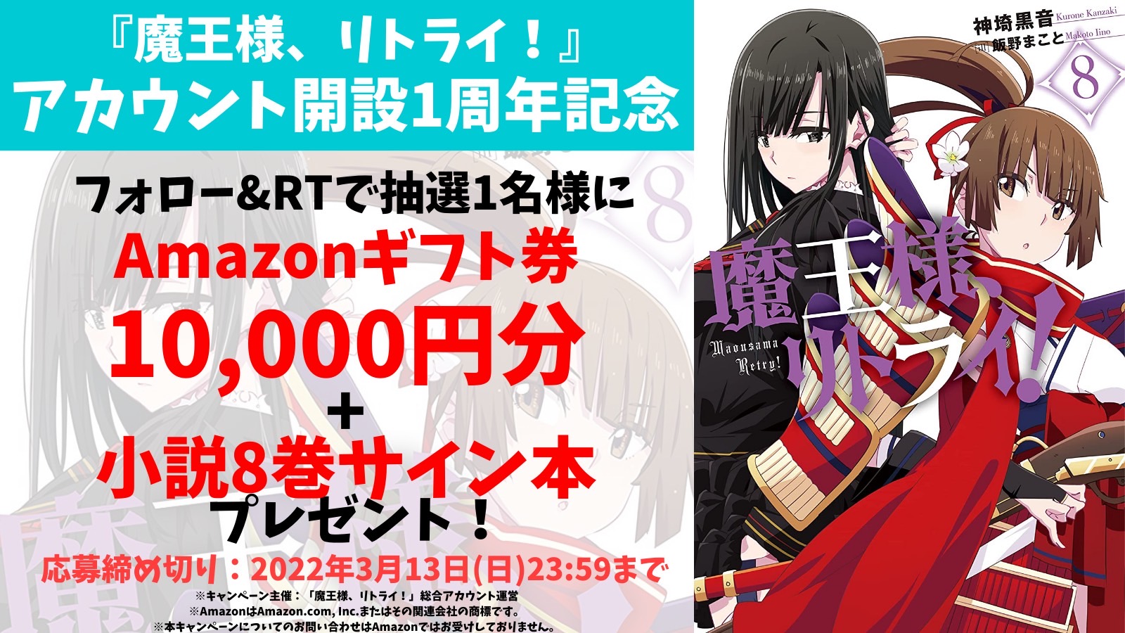 神埼 黒音 R4巻 発売中 Kanzaki Kurone Twitter