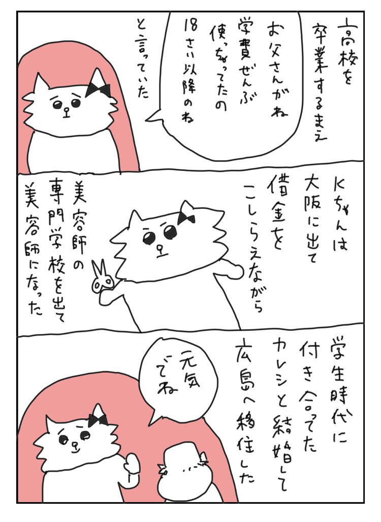 運命の柵を越えていく話。

(1/5) 