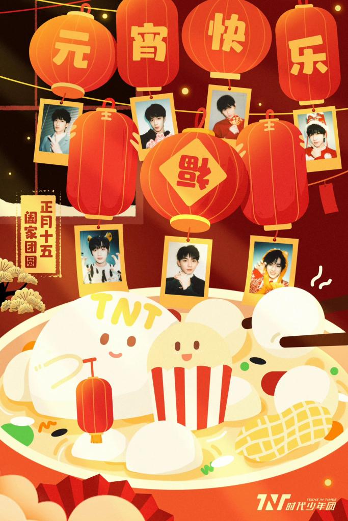 TNT_LATAM's tweet photo. Teens In Times actualizó en Weibo

"Les deseo a todos un Feliz Festival de Faroles"

#TEENSINTIMES https://t.co/g00CqJp6yo