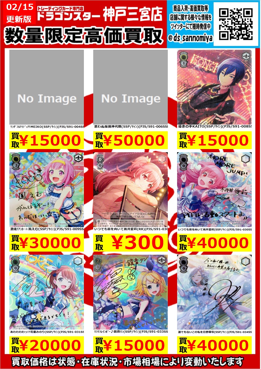 ドラゴンスター神戸三宮店 على X: ドラゴンスター神戸三宮店 على X: