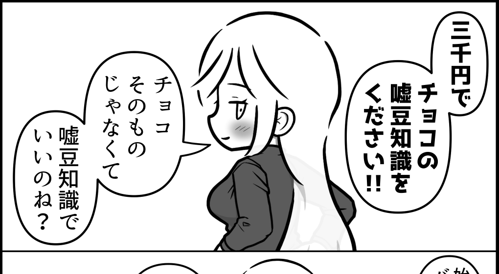 FANBOXに2つ記事をアップしました!!
全体公開の最新回プチ差分と、支援者記事での下書き&没ネタ(本当豆知識だった)です
https://t.co/HL3L9iOWWJ
https://t.co/kJLArjeKsW
#嘘豆知識のお姉さん 