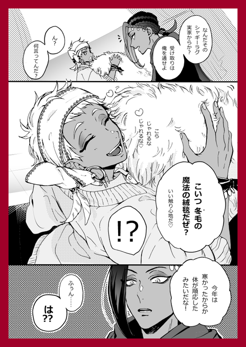 寒いもんな～ 