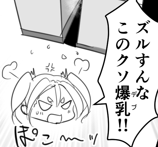 「ぽこ～～～～ッ」って怒りの鳴き声…良いよね… 