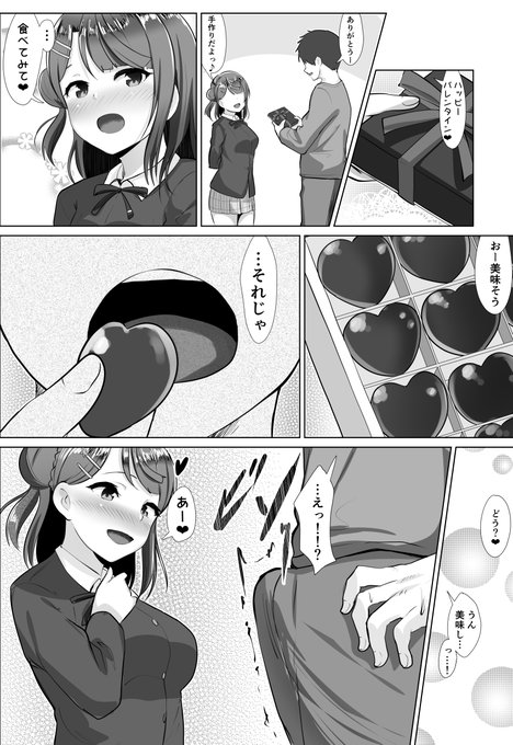 🎀更新しました!📝
『🎀ハッピーバレンタイン🍫』 