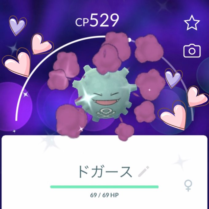 ポケモンgoで ドガース が話題に ポケgo トレンディソーシャルゲームス