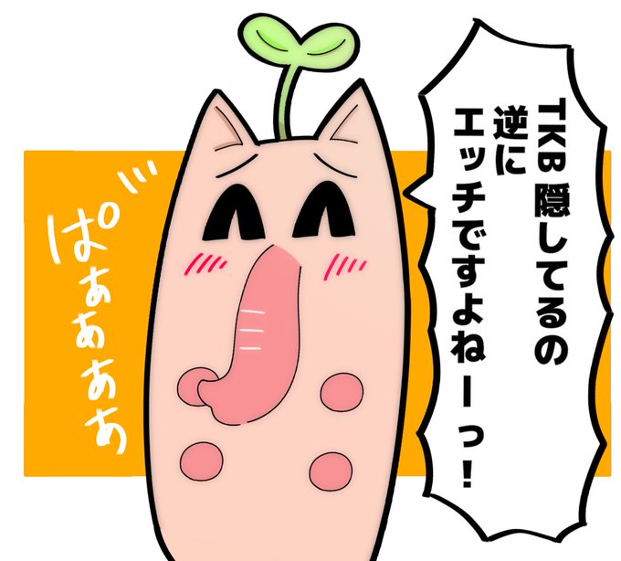 変な動物のtwitterイラスト検索結果