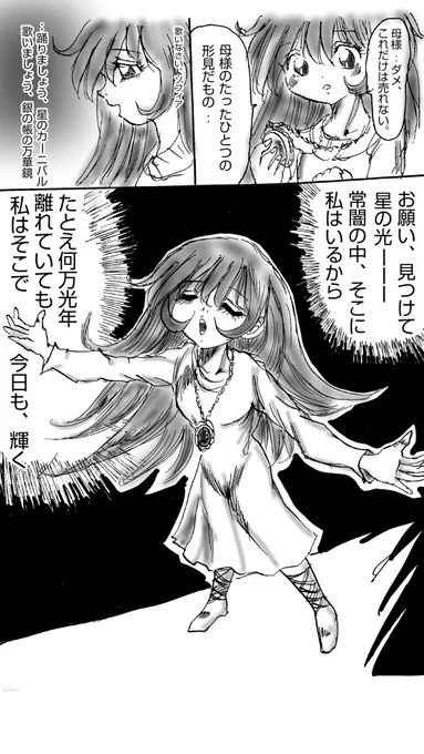 @hitoyono_tomoni こちらこそ有難うございます。一応現在もpixivで趣味で漫画を描いています。 