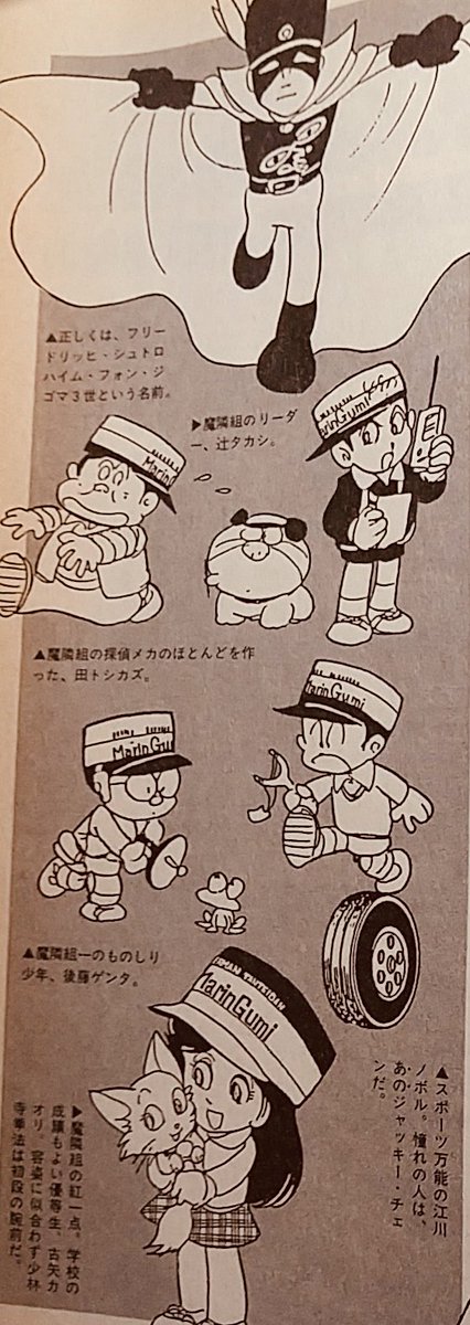 石ノ森章太郎 #じゃあまん探偵団魔隣組 youtube東映公式でじゃあまん