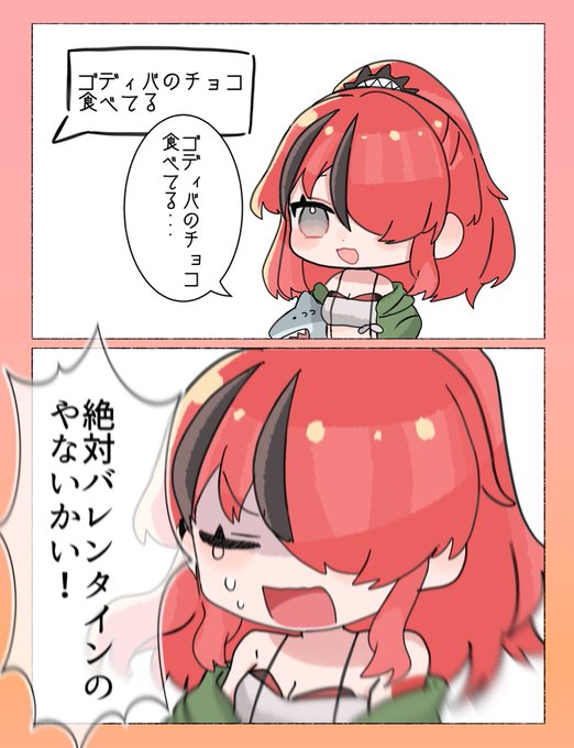 #レインの依頼書 