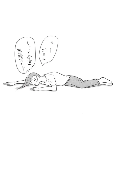 すいやせん…
今週体調崩して全然描けなかったので明日しのぶ更新出来ないかも〜泣🙏
代わりに今までのまとめようかな。遡りにくい感じになっちゃってたし。
明日の午前中の私に任せるぜ…パタリ
(例の感染症ではないです…!)

#なつこの絵日記
#コルクラボマンガ専科 
