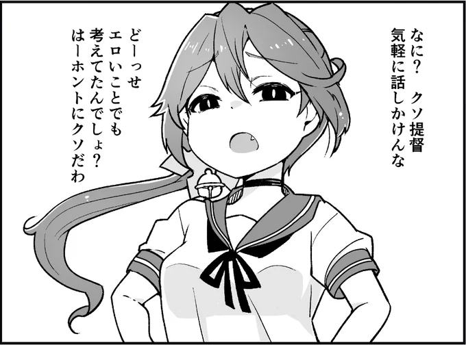 曙ちゃんさ・・・クソというわりにはそんなに嫌がってないな?(名推理) 