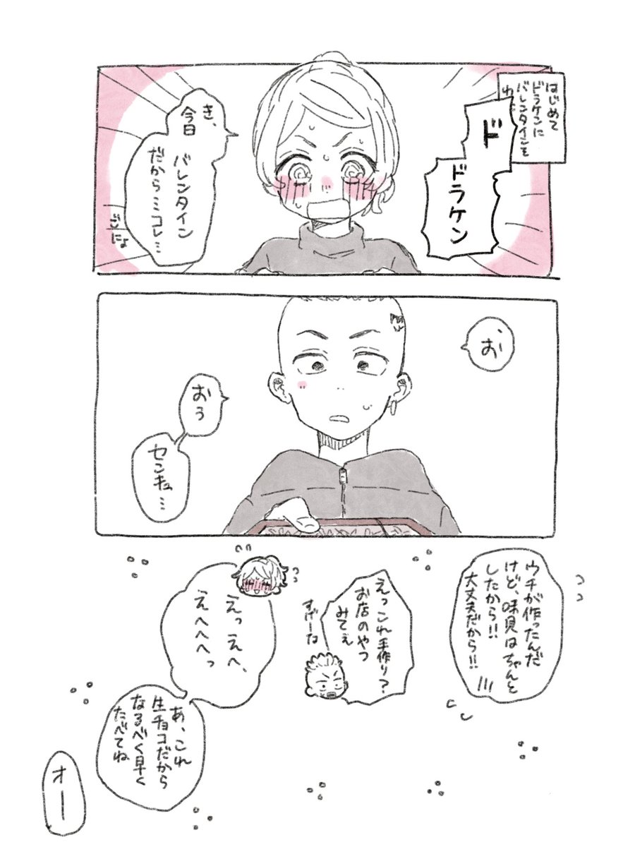 #ドラゴンくんとこぐまちゃん
やり直し🙏色々遅刻してるけど許して!ドラエマンガ 