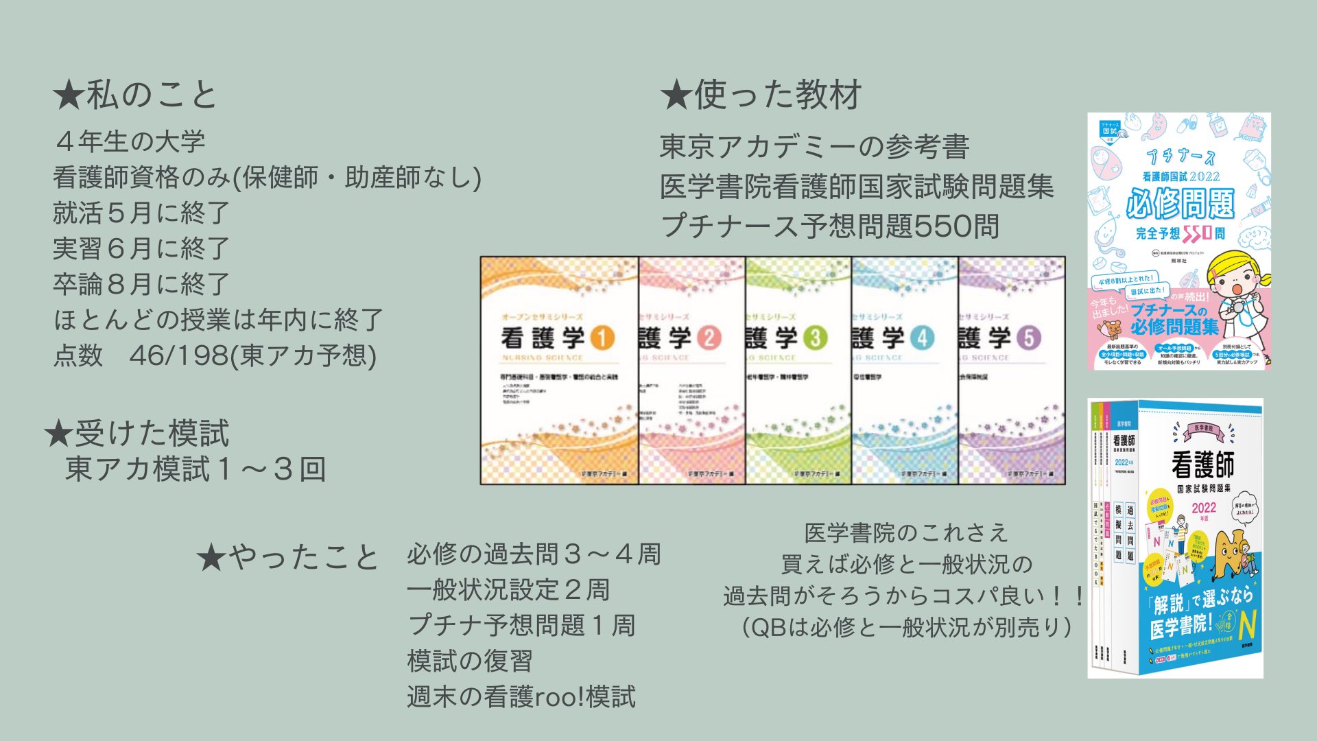 看護師国家試験対策 教科書 オープンセサミ 東京アカデミー （教員採用科】教員採用試験対策講座テキスト「オープンセサミシリーズ」のご案内:  東京アカデミー北九州校（教員採用試験・看護師国家試験・公務員試験）のブログ）